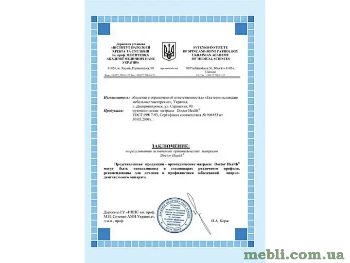Матрац Doctor Health Orthopedic Maxi Effect EMM