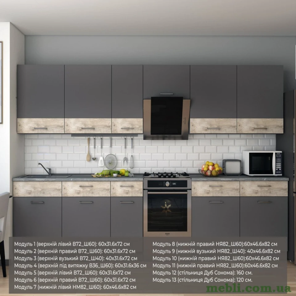 Кухня модульна Лея Doros 340х60х250 Графіт/Дуб клондайк