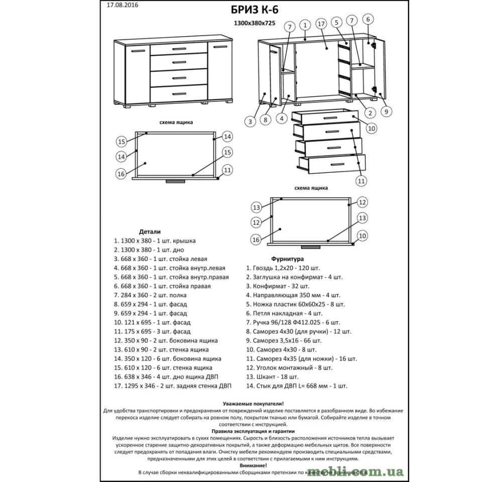 Комод для вітальні Еверест Бриз К-6 130х38х72.5 венге/дуб молочний (телескопи)