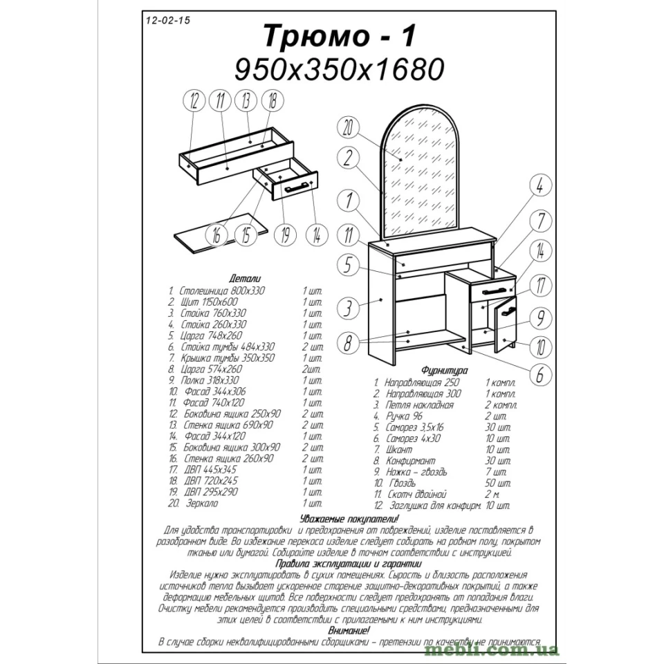 Трюмо-1 комплект для спальні Еверест венге+дуб молочний
