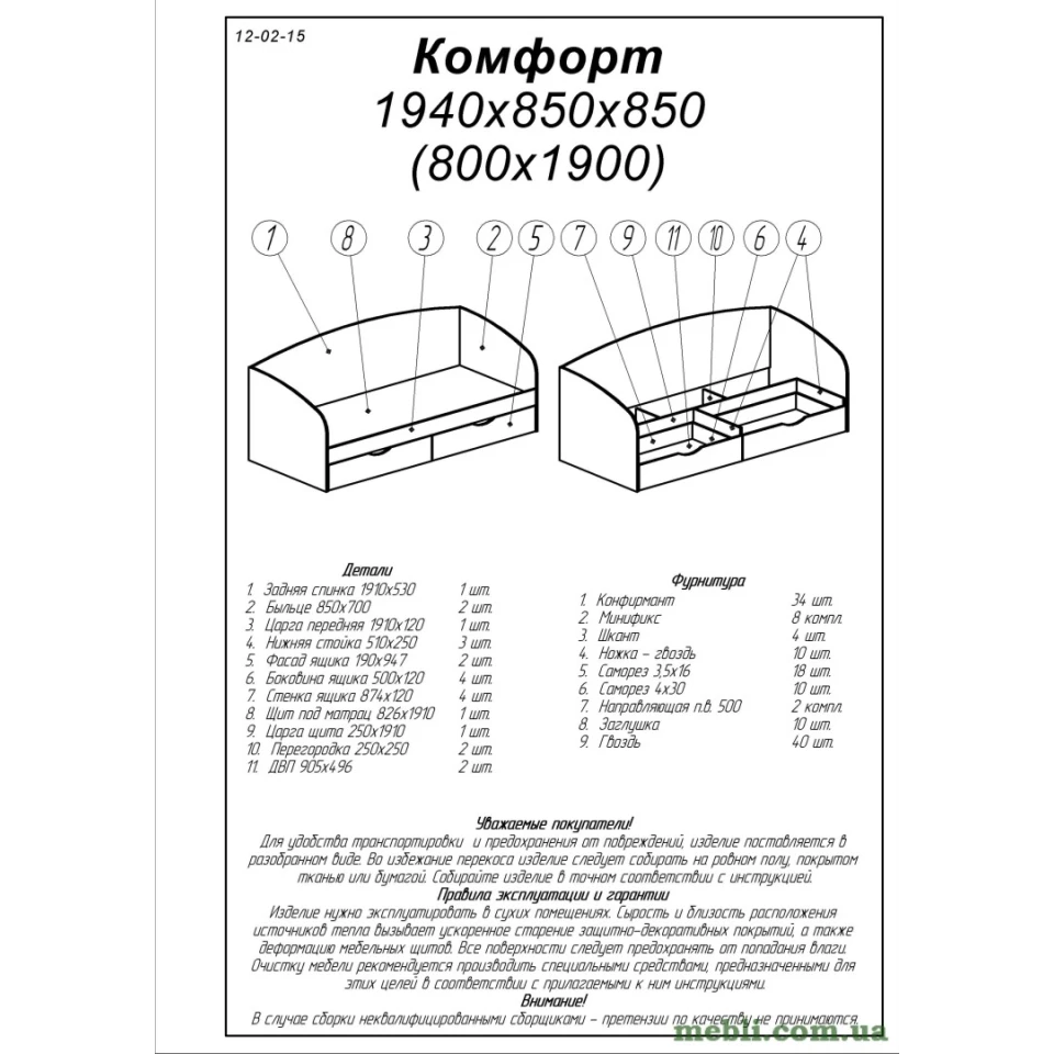 Ліжко односпальне Еверест Комфорт 80х190 сонома/трюфель