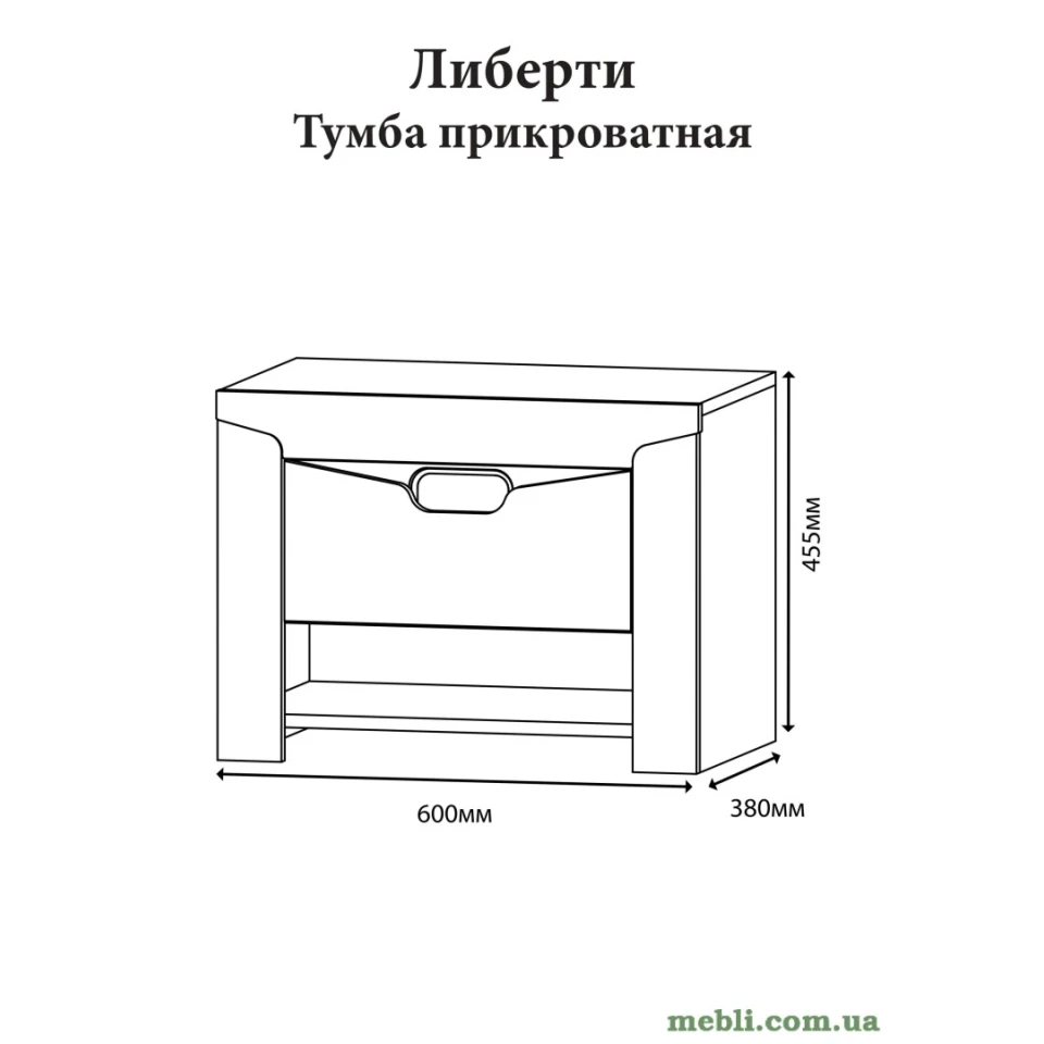 Тумба біля ліжка Еверест Ліберті 60х38х45.5 дуб крафт золотий