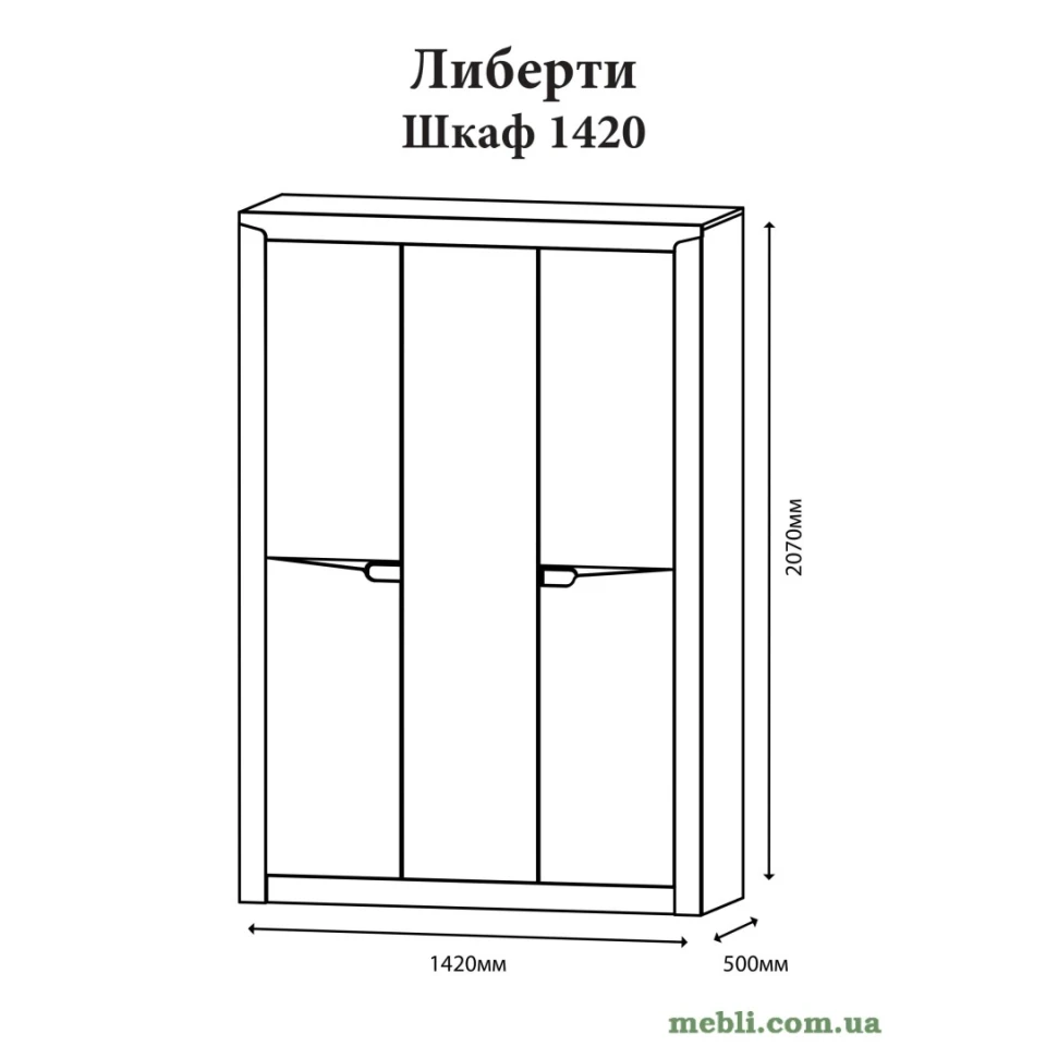 Шафа велика для речей Еверест Ліберті-1420 дуб крафт золотий