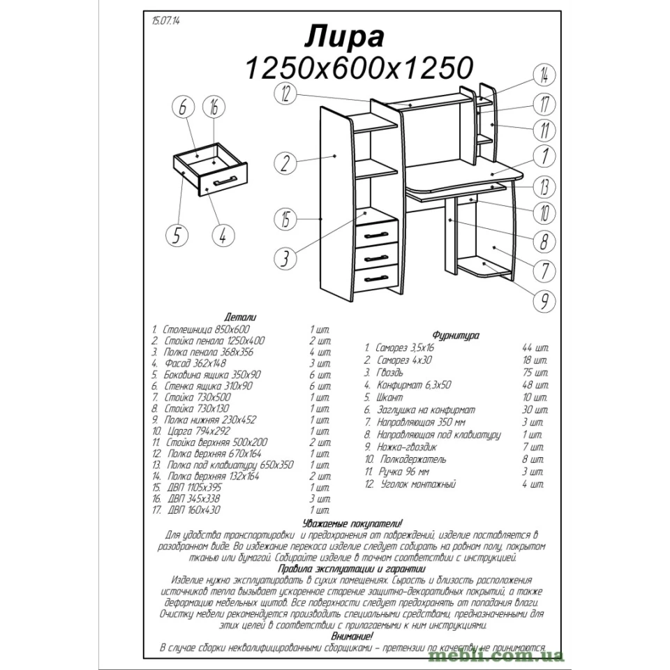 Стіл комп'ютерний з надставкою Еверест Ліра венге/дуб молочний