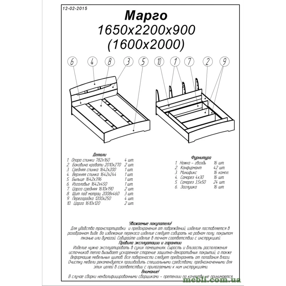 Ліжко двоспальне Еверест Марго 160х200 сонома/трюфель