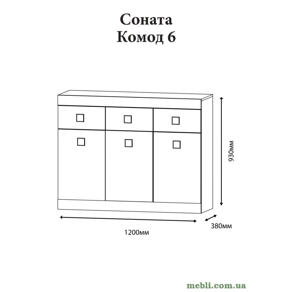 Великий комод Еверест на 3 ящика Соната-6 120х38х94 дуб крафт білий