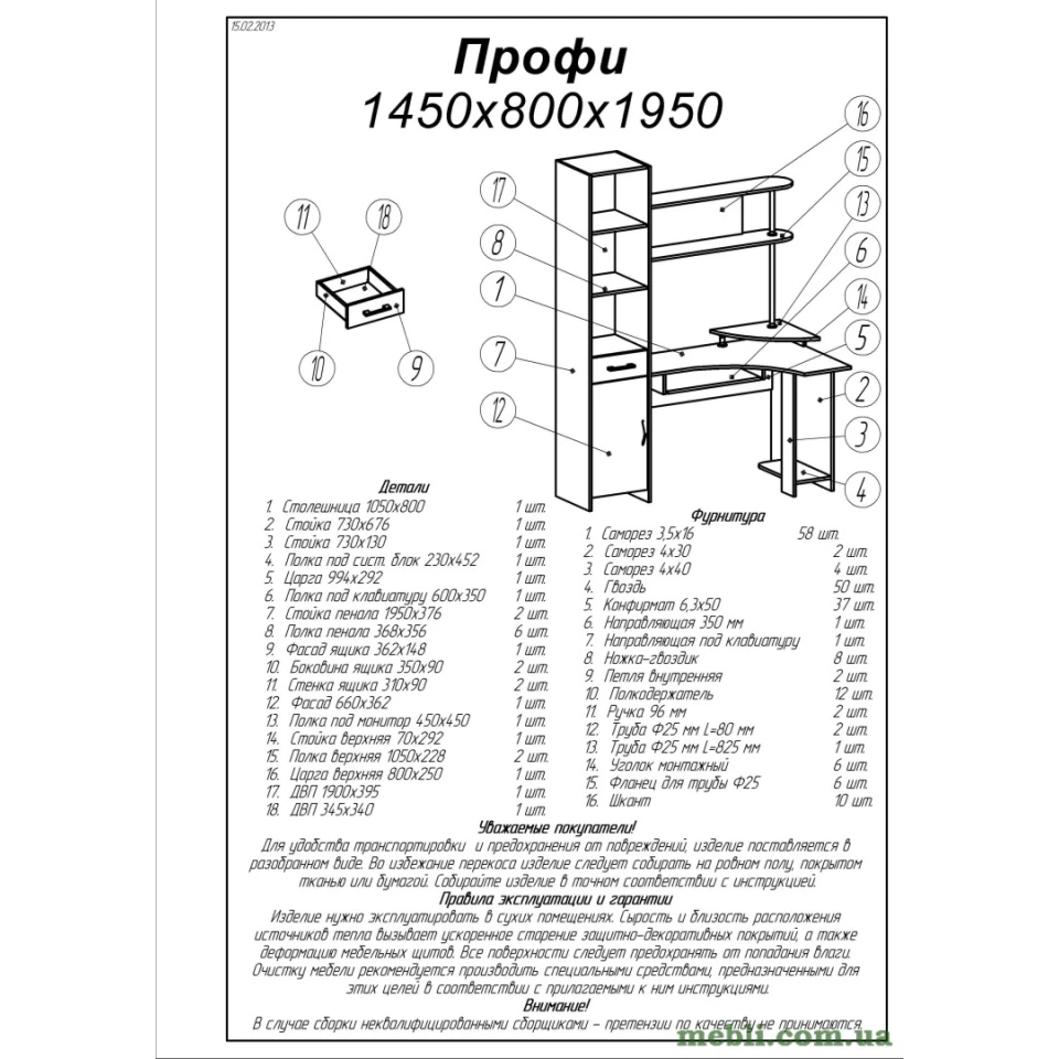 Кутовий стіл з пеналом Еверест Профі тумба Права венге/дуб молочний