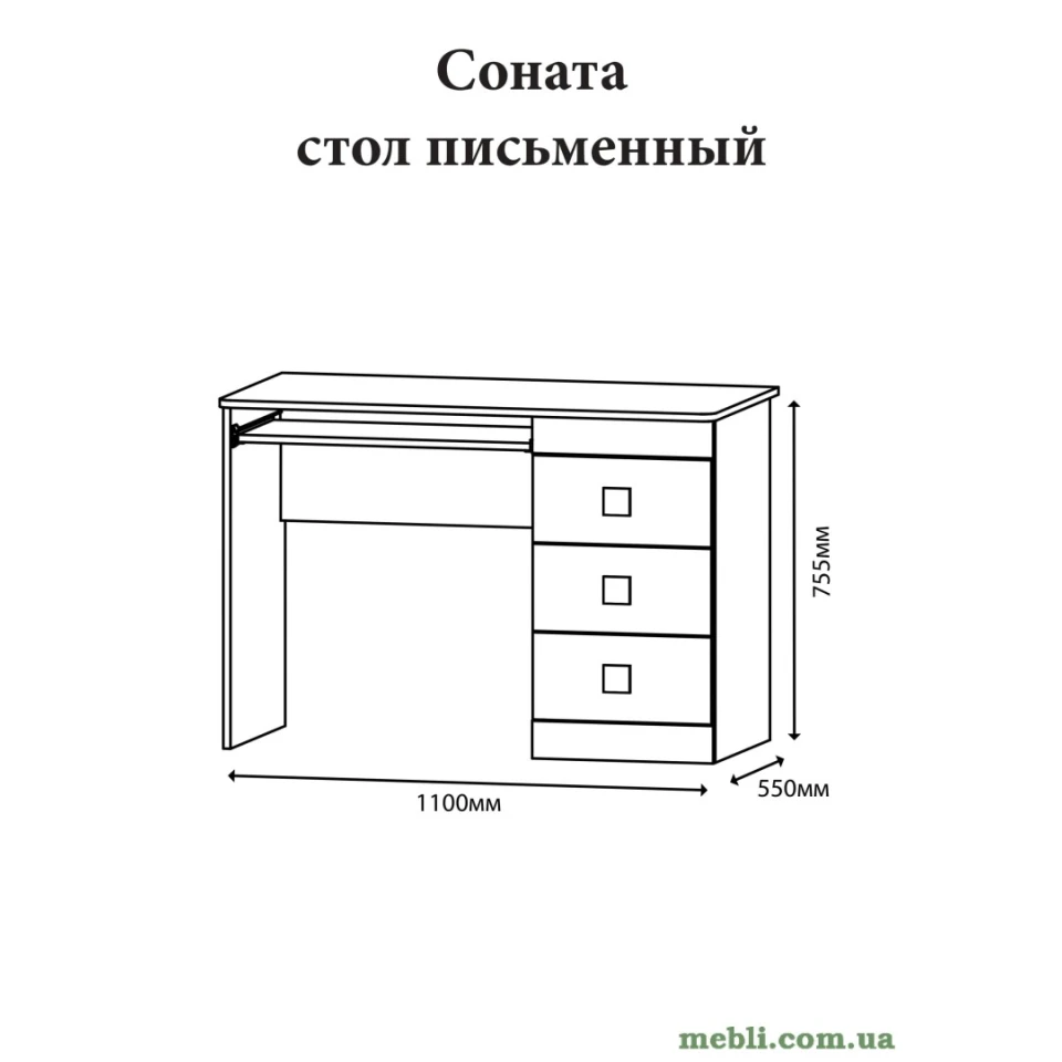 Стіл письмовий Еверест Соната венге темний/білий