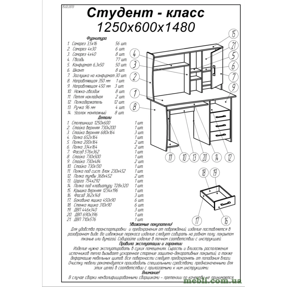 Комп'ютерний стіл Еверест Студент Клас венге/дуб молочний