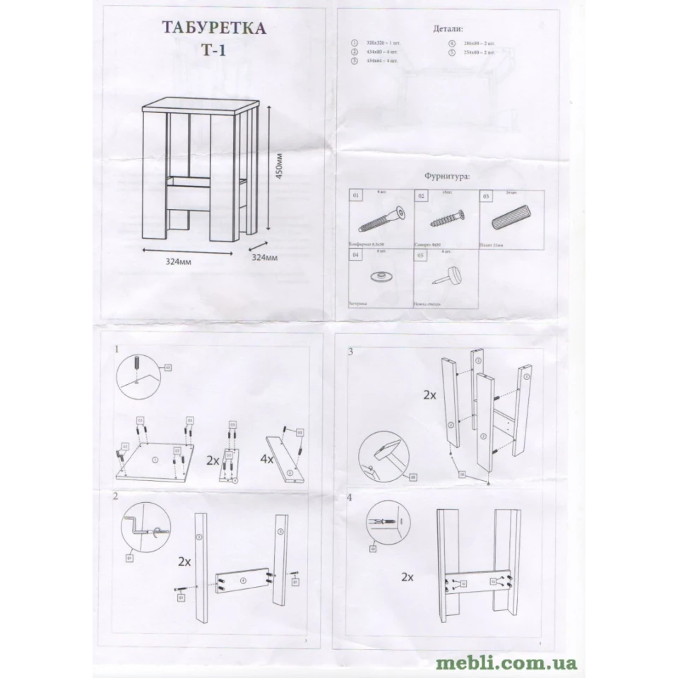 Табурет Еверест Т-1 (2шт.) Венге темний/Дуб молочний