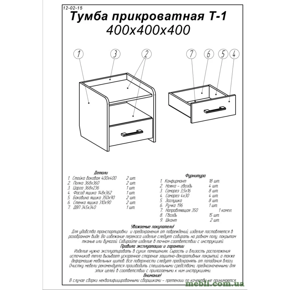 Тумба біля ліжка Еверест Т-1 40х40х40 венге темний
