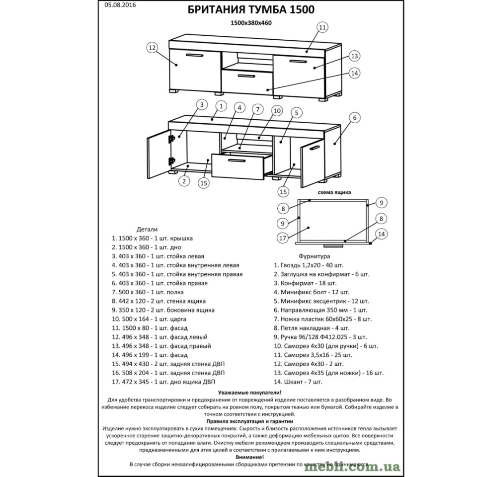 Тумба Еверест ТВ 1500 Британія 150х38х46 венге/дуб молочний