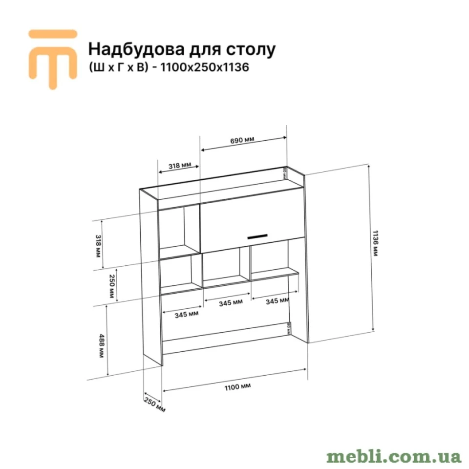Надбудова для столу Еверест Школяр-3,4,5 венге/дуб молочний