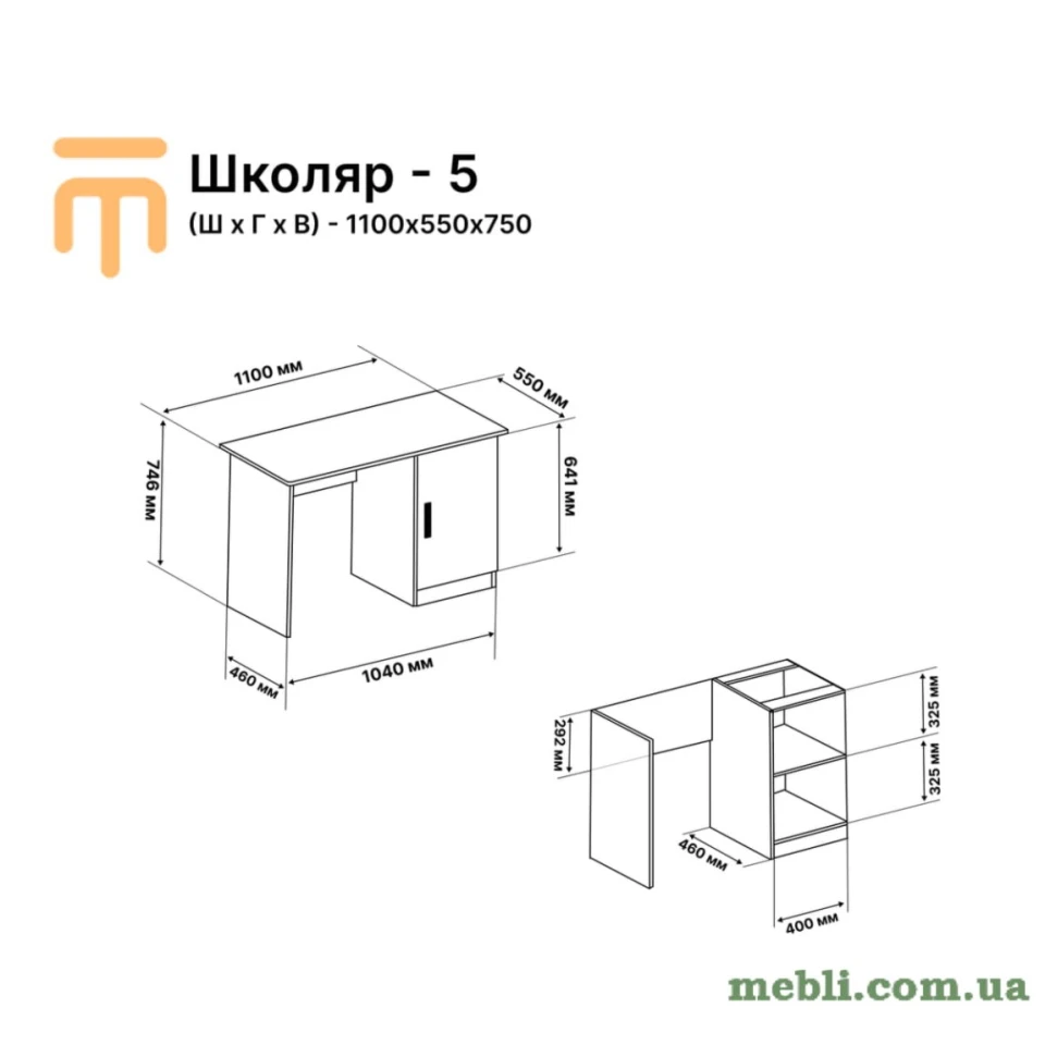 Стіл для учня Еверест Школяр-5 венге/дуб молочний