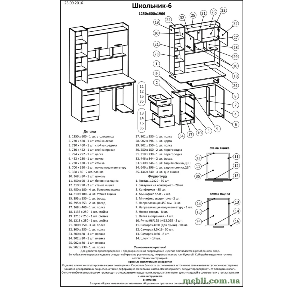 Комп'ютерний стіл з полицями Еверест Школяр-6 венге/дуб молочний