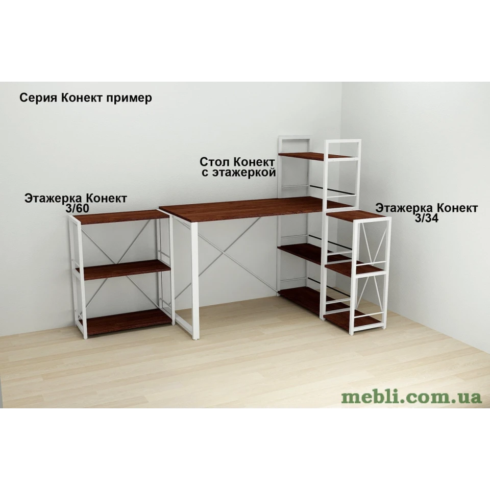 Етажерка 3/34 Ferrum-decor Серії Коннект 73x34x28 білий ДСП Венге 16мм