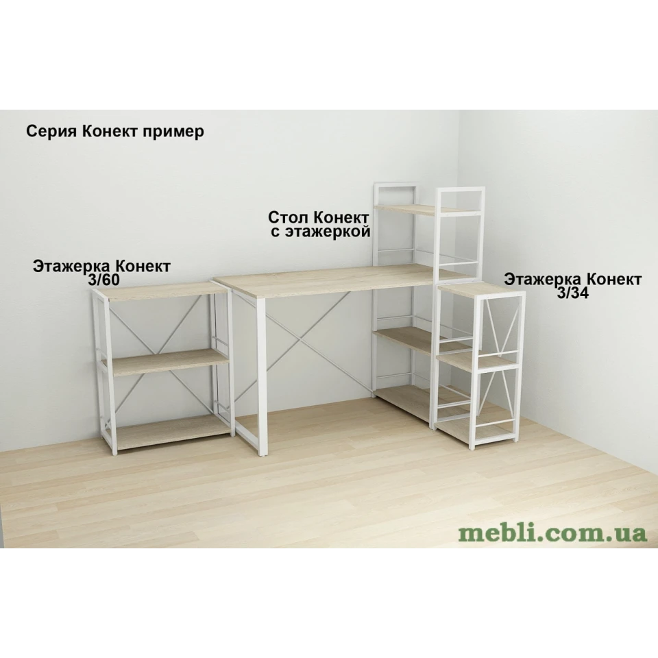 Етажерка 3/34 Ferrum-decor Серії Коннект 73x34x28 білий ДСП Дуб Сонома 16мм