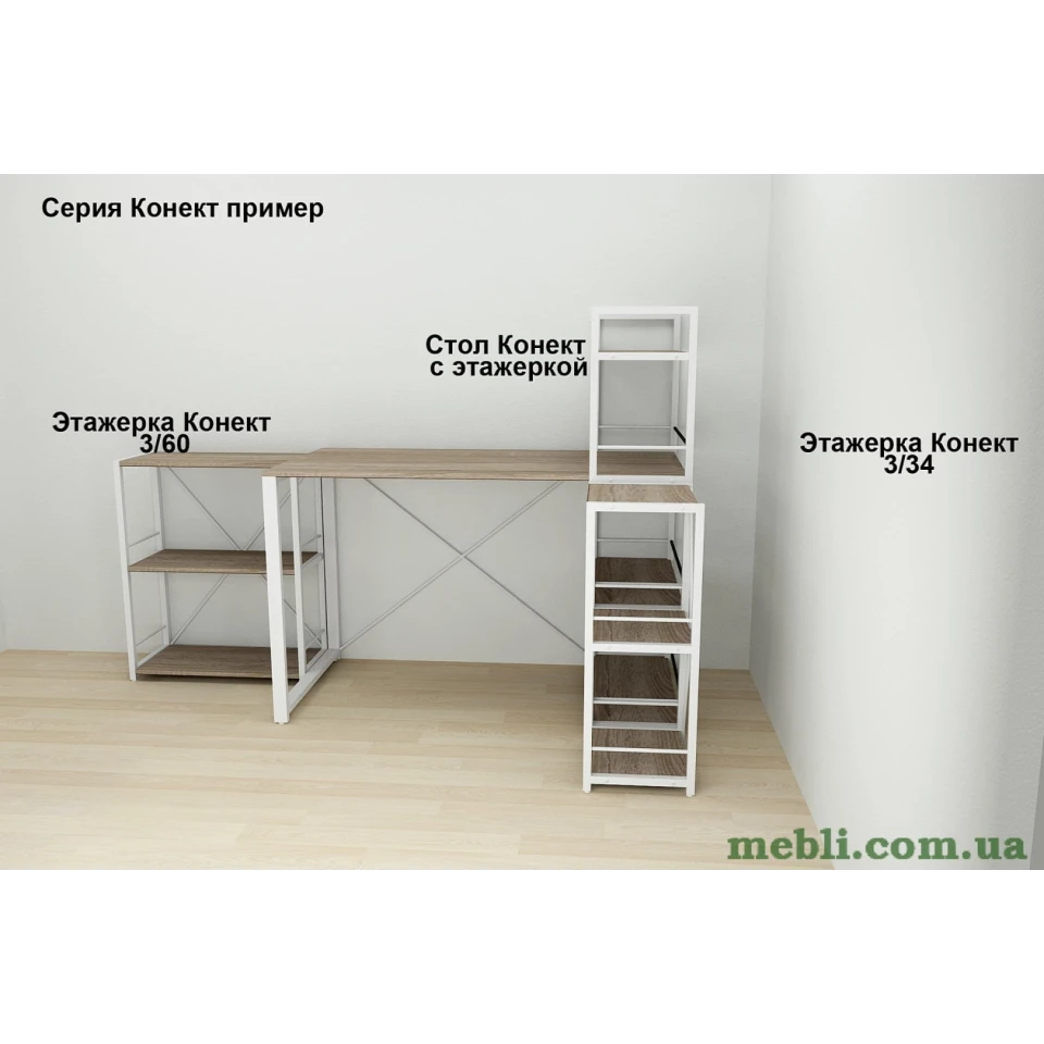 Етажерка 3/34 Ferrum-decor Серії Коннект 73x34x28 білий ДСП Дуб Сонома Трюфель 16мм