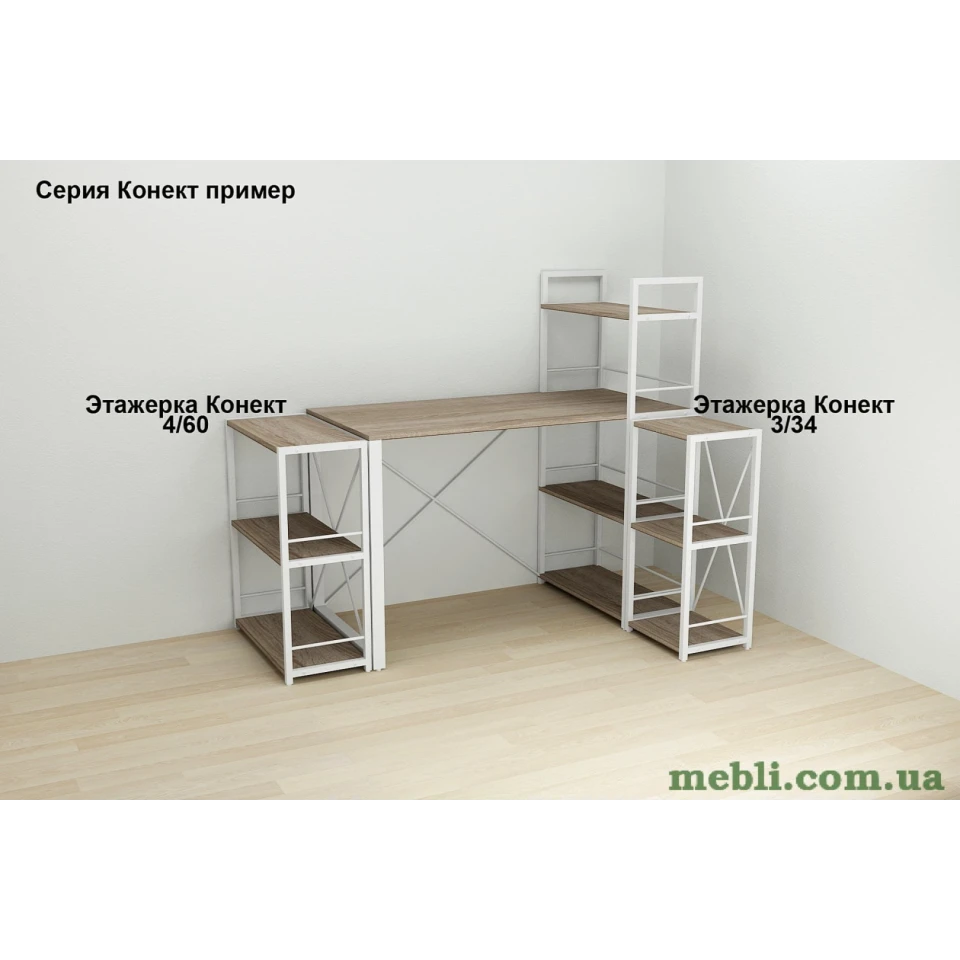 Етажерка 3/34 Ferrum-decor Серії Коннект 73x34x28 білий ДСП Дуб Сонома Трюфель 16мм