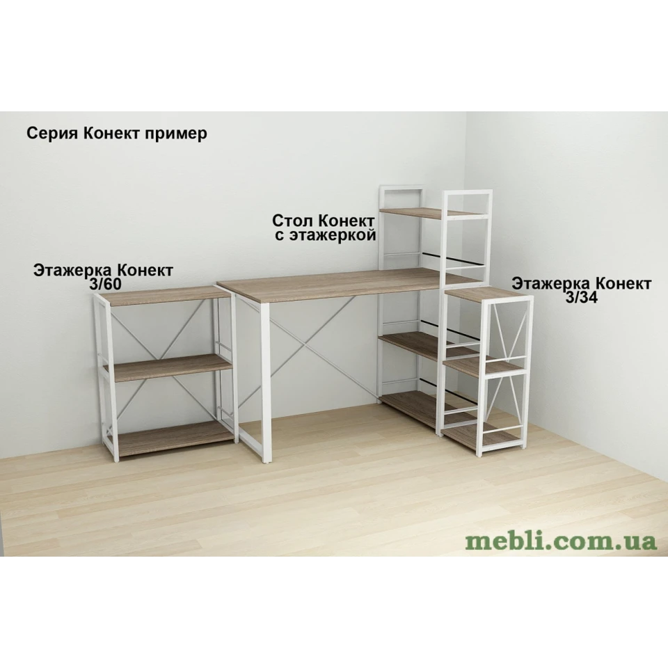 Етажерка 3/34 Ferrum-decor Серії Коннект 73x34x28 білий ДСП Дуб Сонома Трюфель 16мм