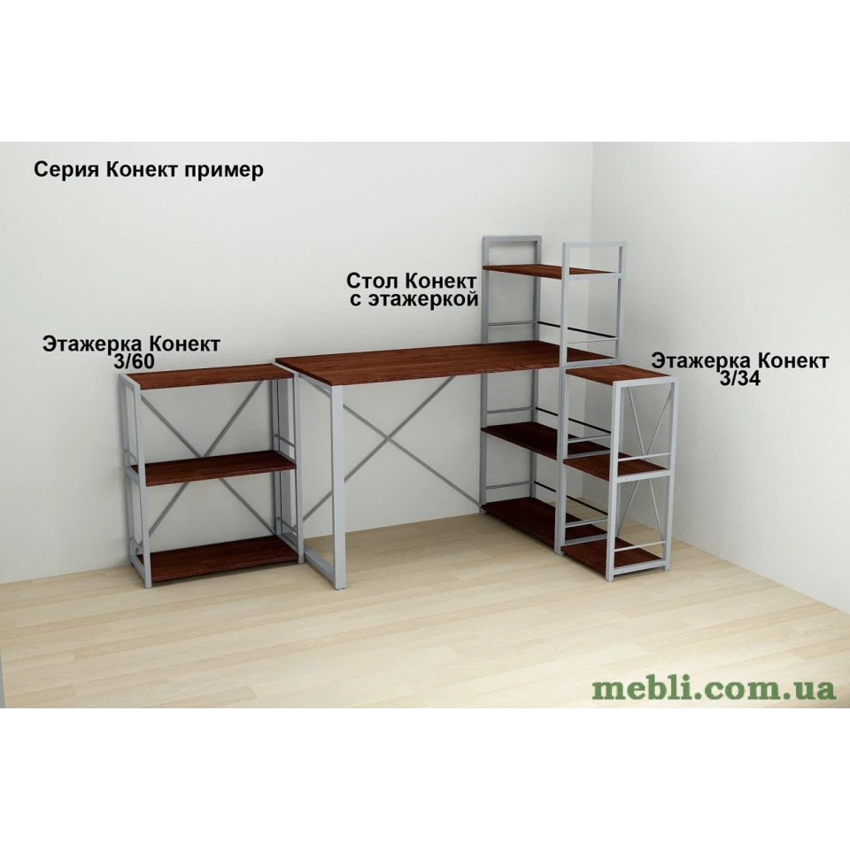 Етажерка 3/34 Ferrum-decor Серії Коннект 73x34x28 сірий ДСП Венге 16мм