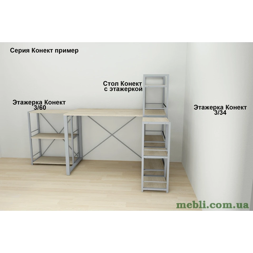 Етажерка 3/34 Ferrum-decor Серії Коннект 73x34x28 сірий ДСП Дуб Сонома 16мм