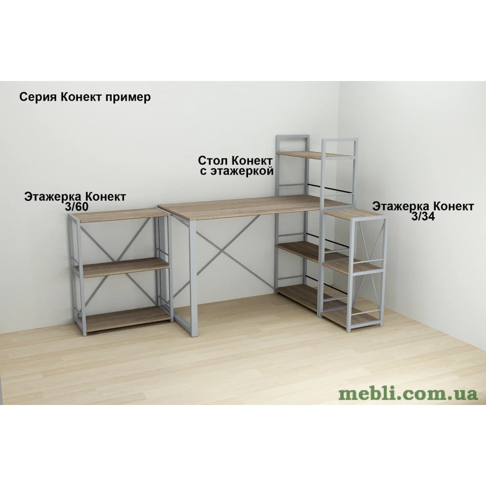 Етажерка 3/34 Ferrum-decor Серії Коннект 73x34x28 сірий ДСП Дуб Сонома Трюфель 16мм