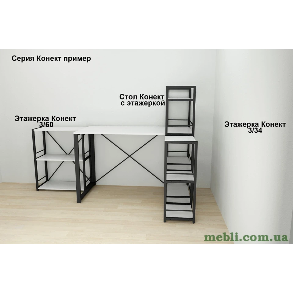 Етажерка 3/34 Ferrum-decor Серії Коннект 73x34x28 чорний ДСП Білий 16мм