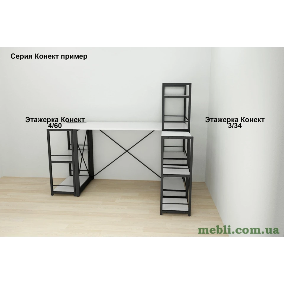 Етажерка 3/34 Ferrum-decor Серії Коннект 73x34x28 чорний ДСП Білий 16мм