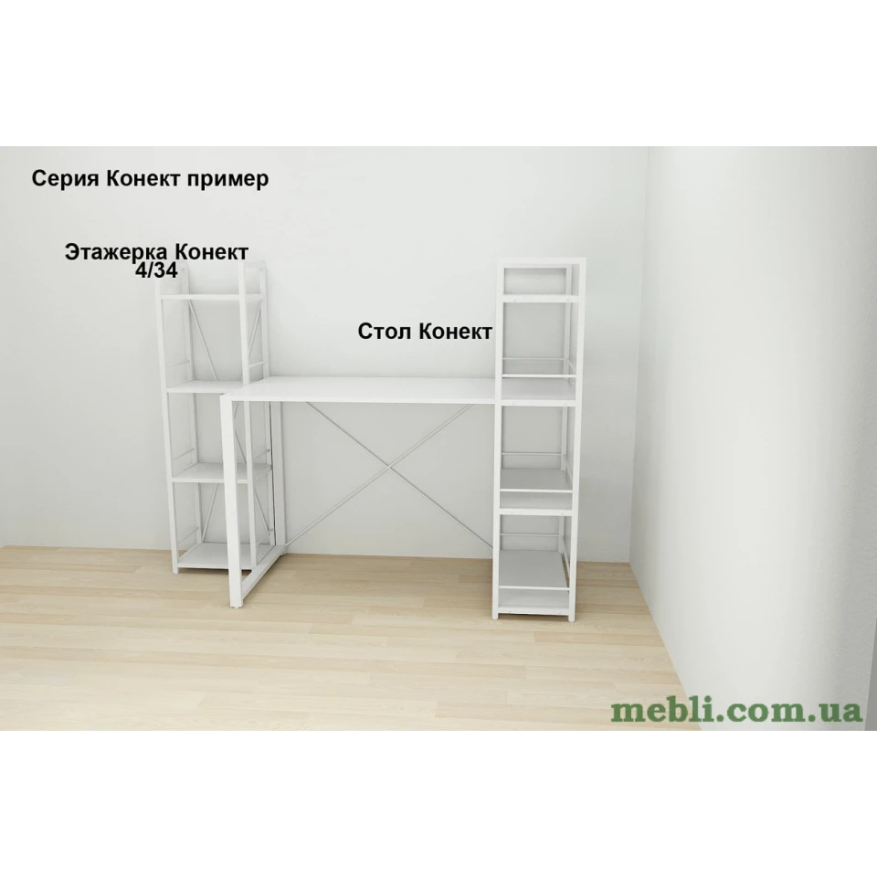 Етажерка 4/34 Ferrum-decor Серії Коннект 120x34x28 білий ДСП Білий 16мм