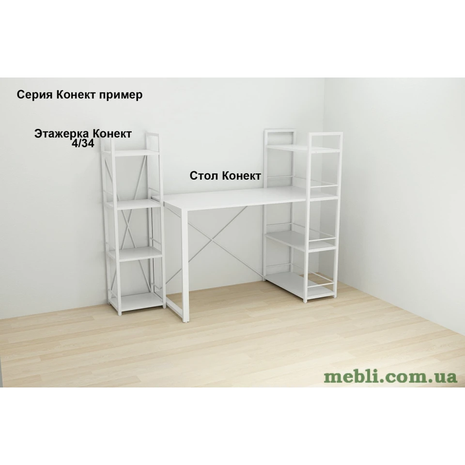 Етажерка 4/34 Ferrum-decor Серії Коннект 120x34x28 білий ДСП Білий 16мм