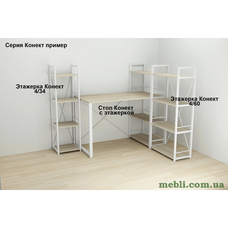 Етажерка 4/34 Ferrum-decor Серії Коннект 120x34x28 білий ДСП Дуб Сонома 16мм