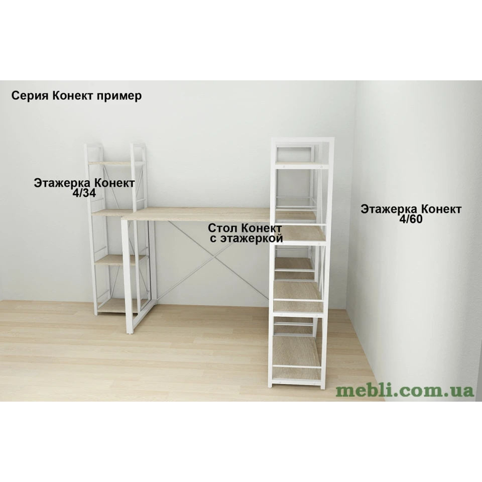 Етажерка 4/34 Ferrum-decor Серії Коннект 120x34x28 білий ДСП Дуб Сонома 16мм