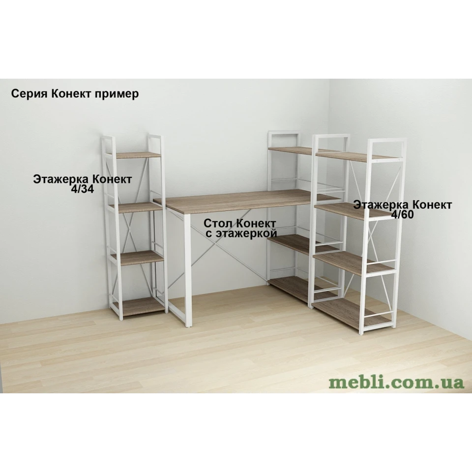 Етажерка 4/34 Ferrum-decor Серії Коннект 120x34x28 білий ДСП Дуб Сонома Труфель 16мм