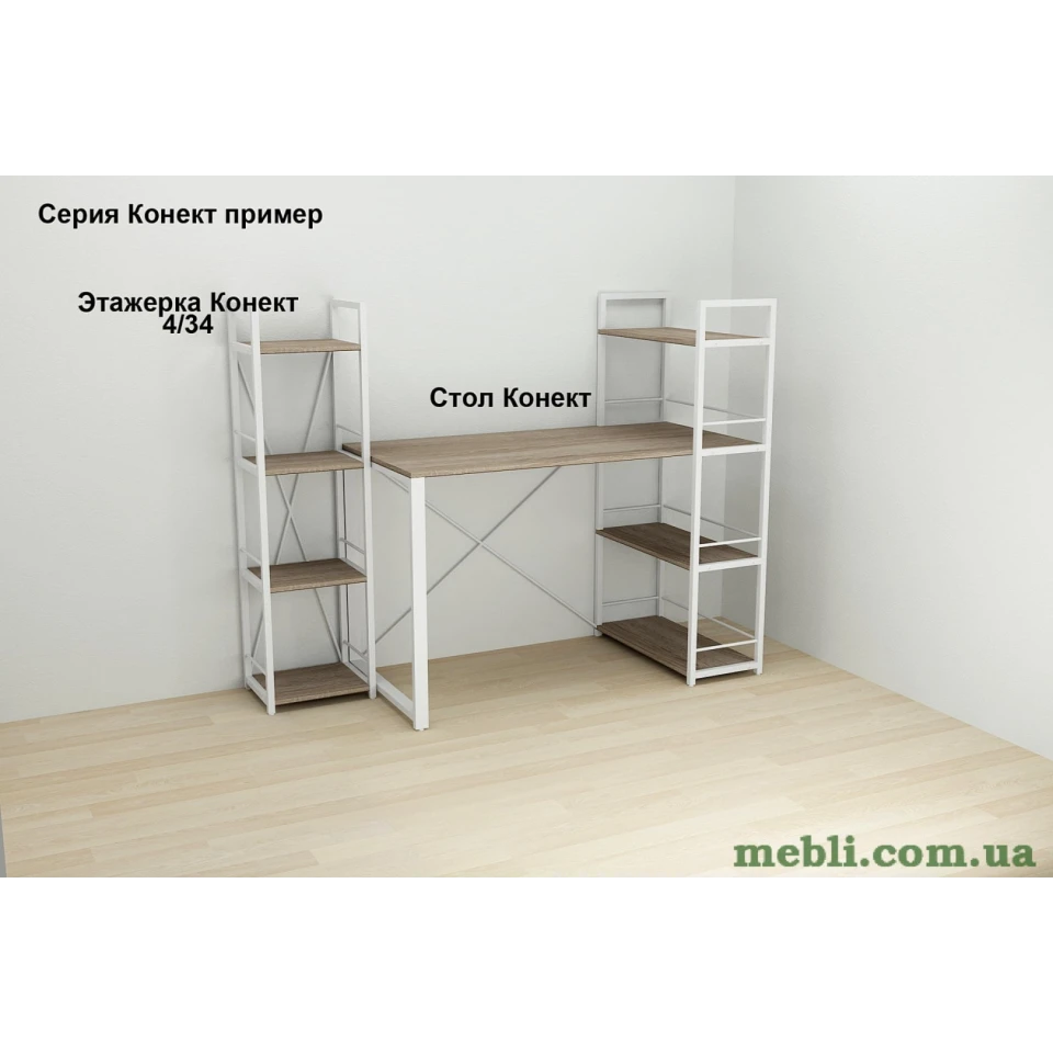 Етажерка 4/34 Ferrum-decor Серії Коннект 120x34x28 білий ДСП Дуб Сонома Труфель 16мм