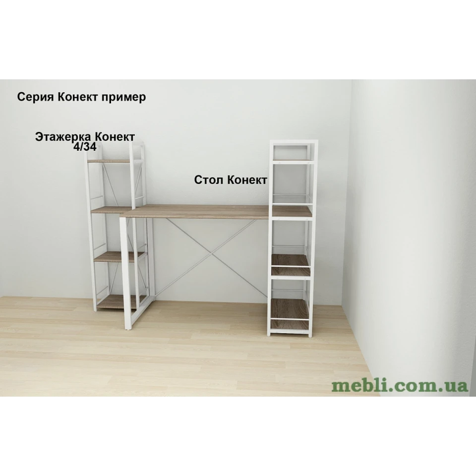 Етажерка 4/34 Ferrum-decor Серії Коннект 120x34x28 білий ДСП Дуб Сонома Труфель 16мм