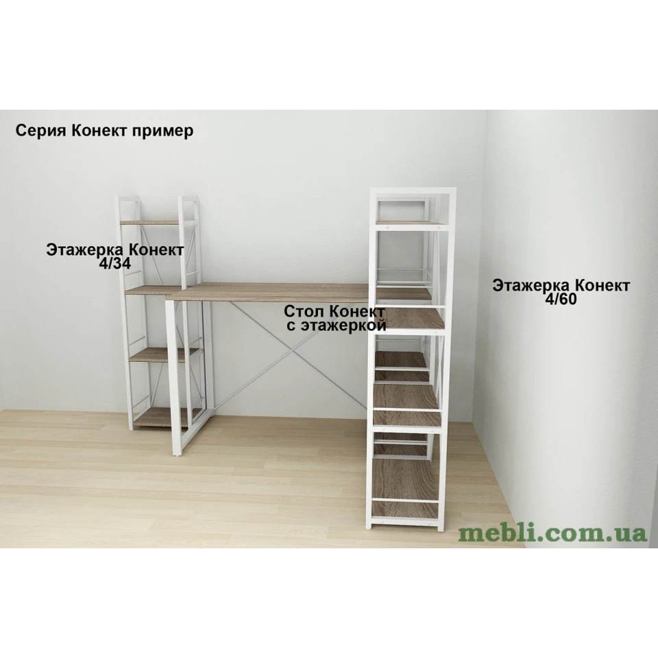 Етажерка 4/34 Ferrum-decor Серії Коннект 120x34x28 білий ДСП Дуб Сонома Труфель 16мм