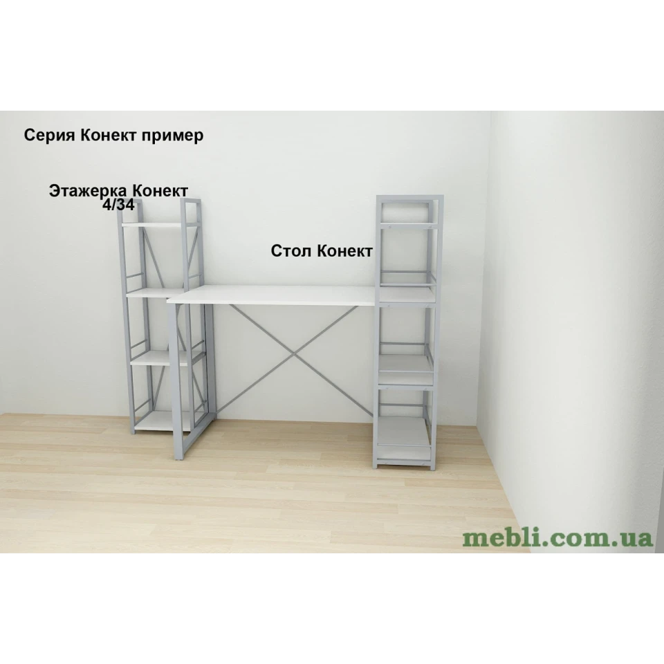 Етажерка 4/34 Ferrum-decor Серії Коннект 120x34x28 сірий ДСП Білий 16мм