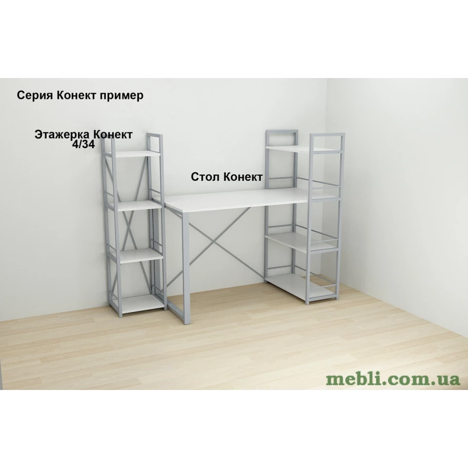 Етажерка 4/34 Ferrum-decor Серії Коннект 120x34x28 сірий ДСП Білий 16мм