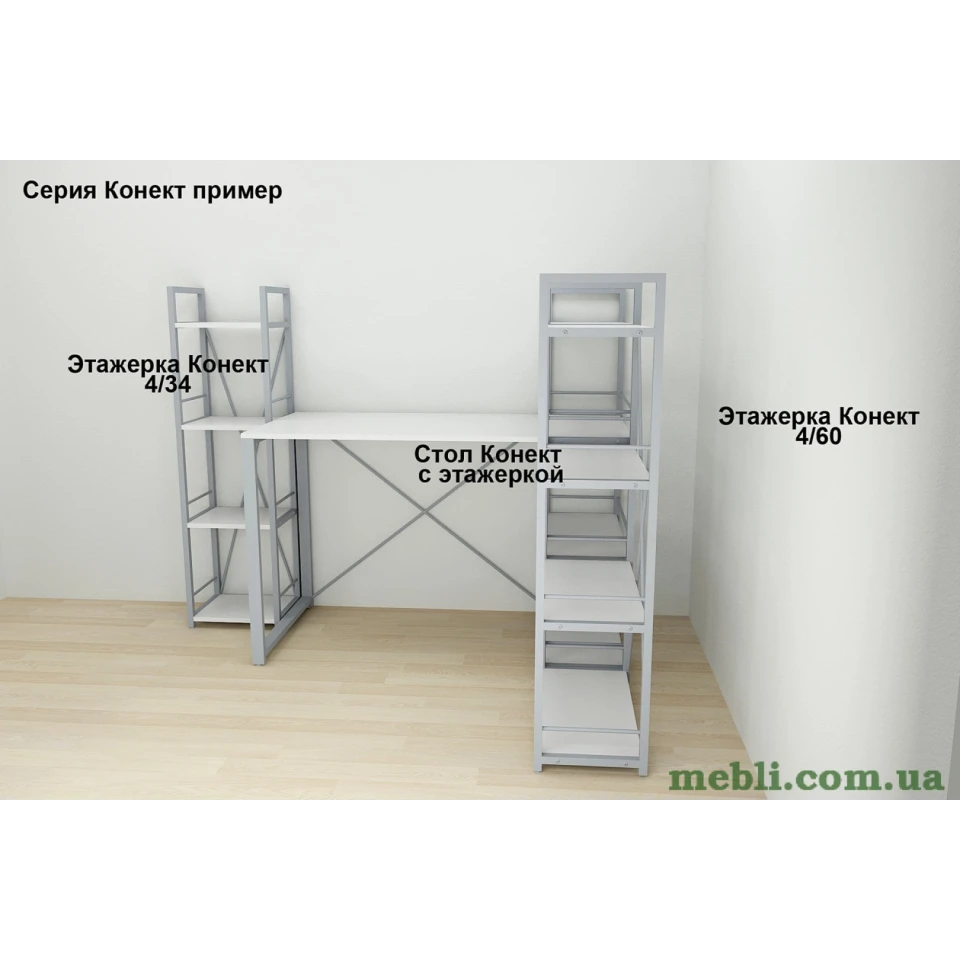 Етажерка 4/34 Ferrum-decor Серії Коннект 120x34x28 сірий ДСП Білий 16мм