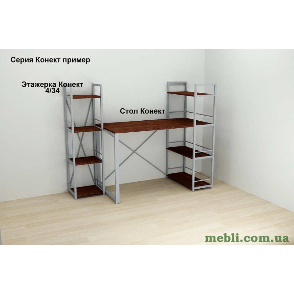 Етажерка 4/34 Ferrum-decor Серії Коннект 120x34x28 сірий ДСП Венге 16мм