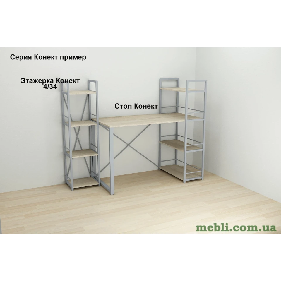 Етажерка 4/34 Ferrum-decor Серії Коннект 120x34x28 сірий ДСП Дуб Сонома 16мм
