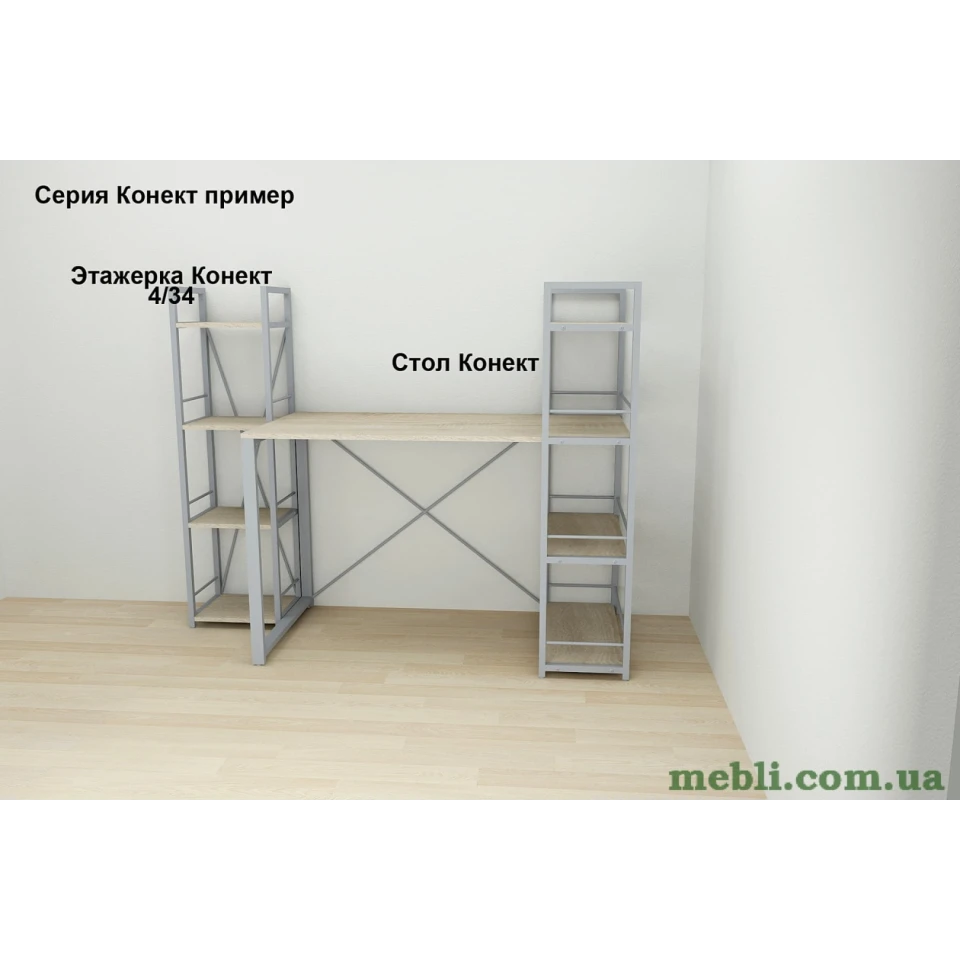 Етажерка 4/34 Ferrum-decor Серії Коннект 120x34x28 сірий ДСП Дуб Сонома 16мм