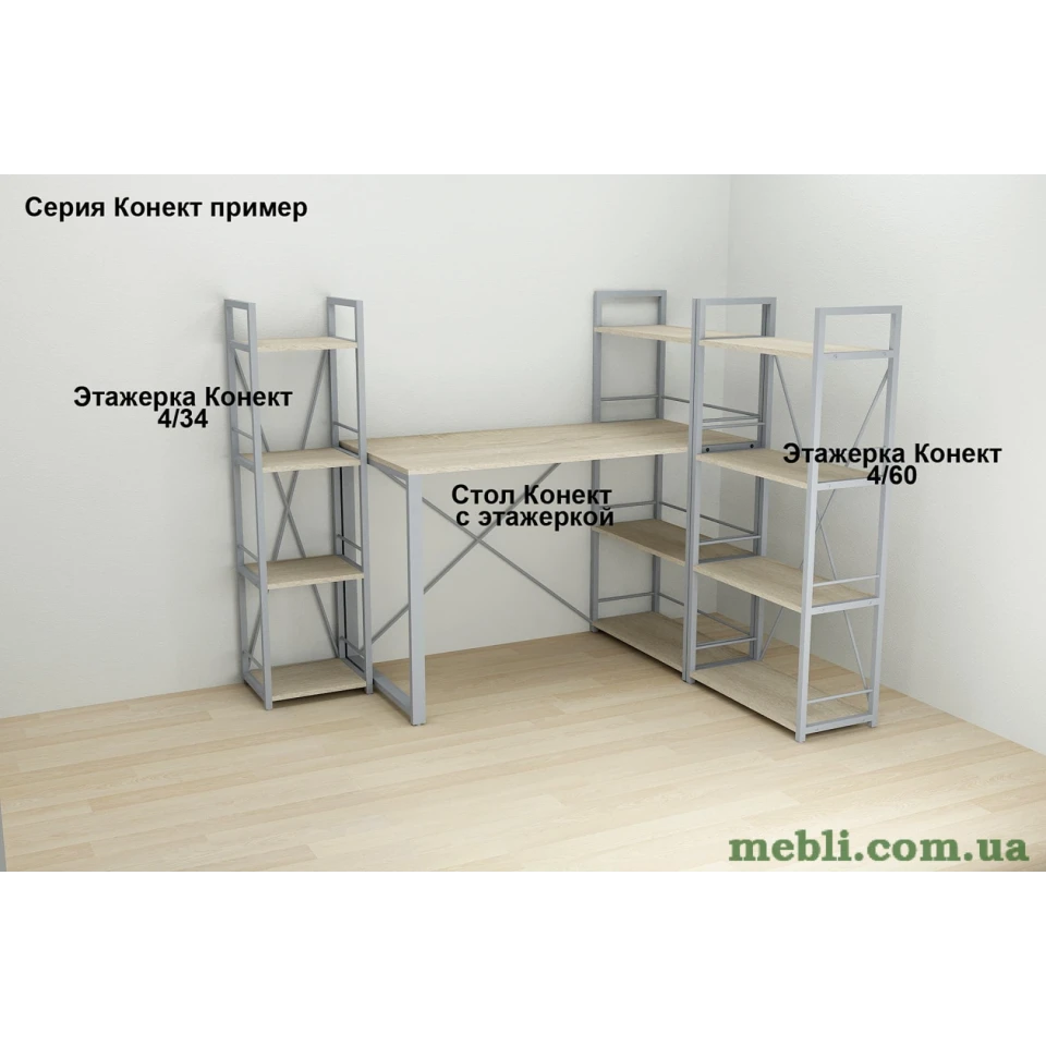 Етажерка 4/34 Ferrum-decor Серії Коннект 120x34x28 сірий ДСП Дуб Сонома 16мм
