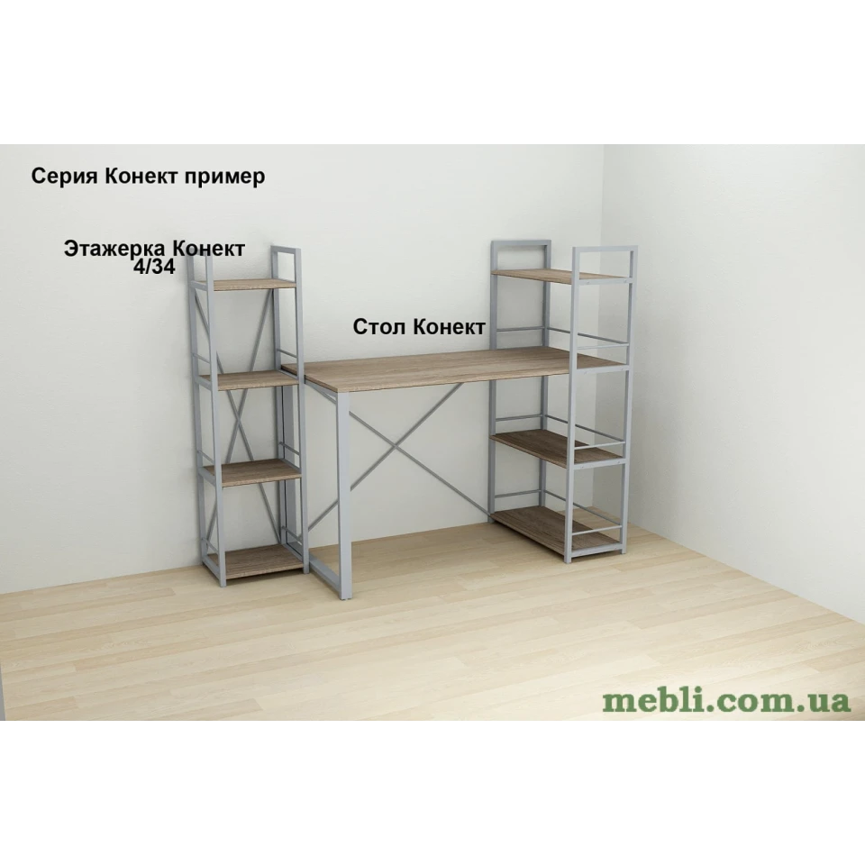 Етажерка 4/34 Ferrum-decor Серії Коннект 120x34x28 сірий ДСП Дуб Сонома Трюфель 16мм