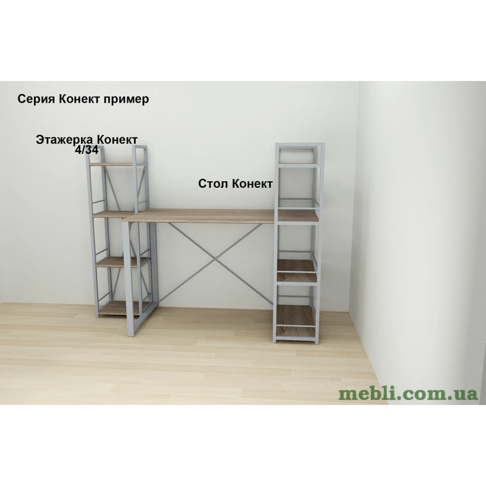 Етажерка 4/34 Ferrum-decor Серії Коннект 120x34x28 сірий ДСП Дуб Сонома Трюфель 16мм