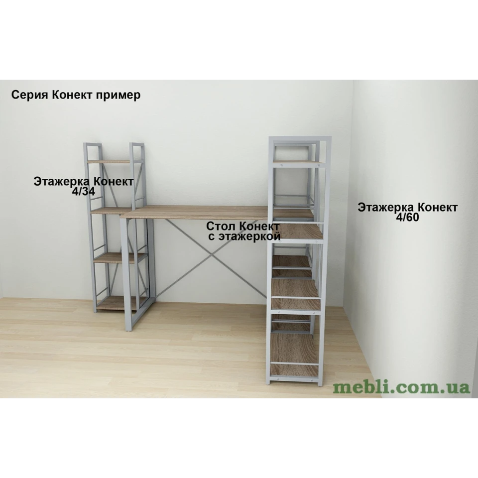 Етажерка 4/34 Ferrum-decor Серії Коннект 120x34x28 сірий ДСП Дуб Сонома Трюфель 16мм