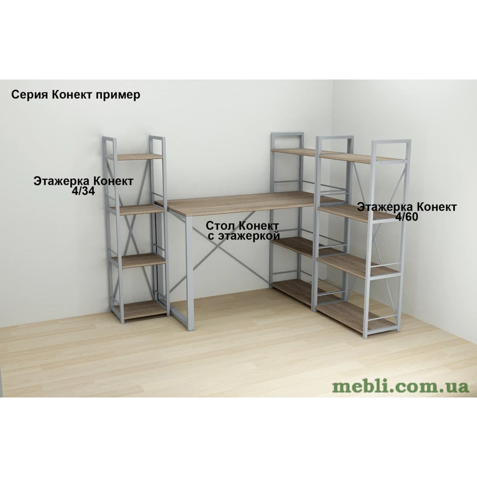 Етажерка 4/34 Ferrum-decor Серії Коннект 120x34x28 сірий ДСП Дуб Сонома Трюфель 16мм