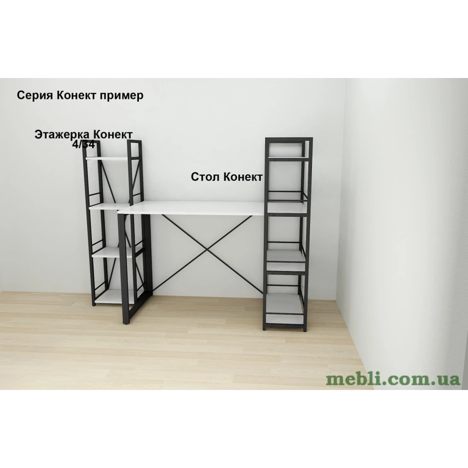 Етажерка 4/34 Ferrum-decor Серії Коннект 120x34x28 чорний ДСП Білий 16мм