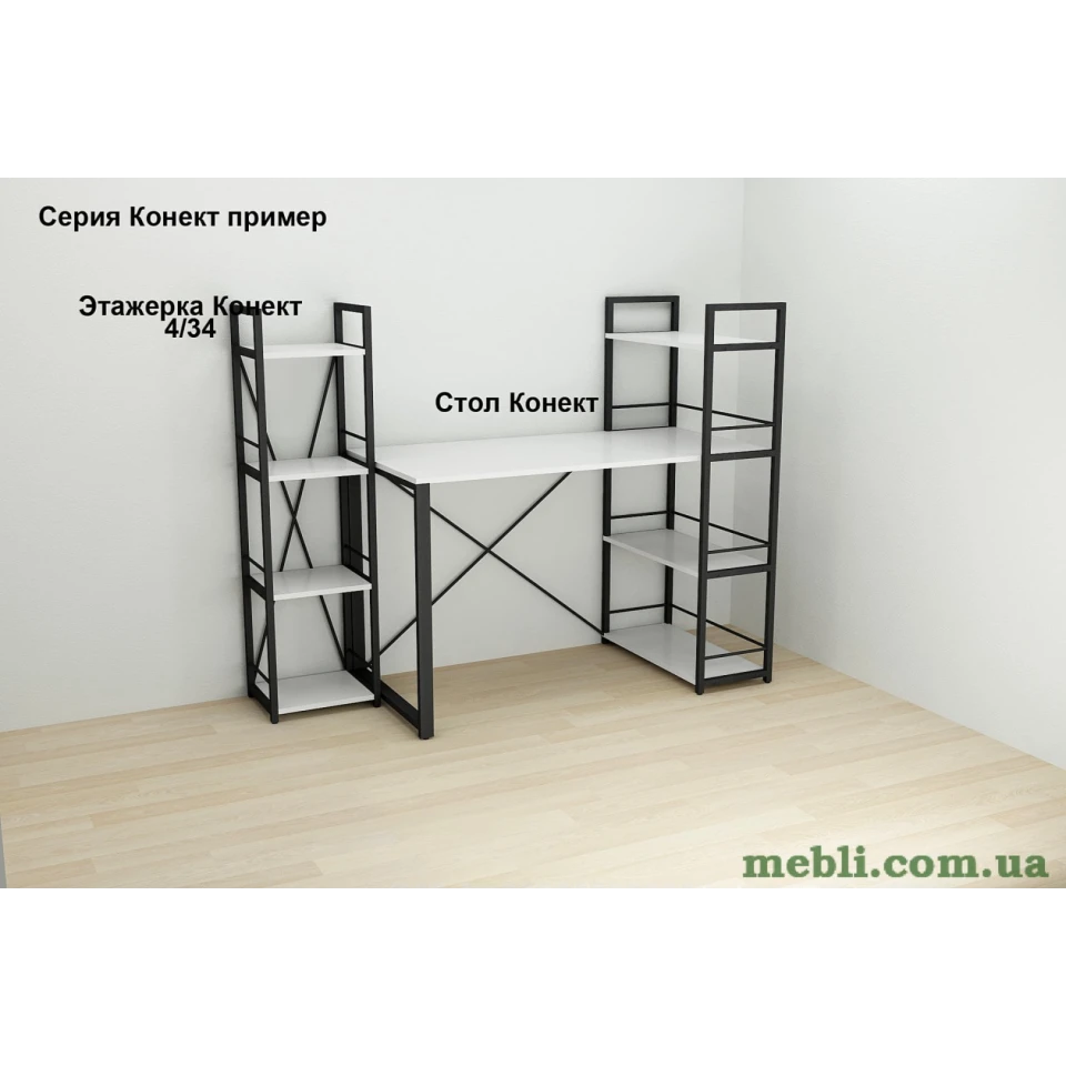 Етажерка 4/34 Ferrum-decor Серії Коннект 120x34x28 чорний ДСП Білий 16мм
